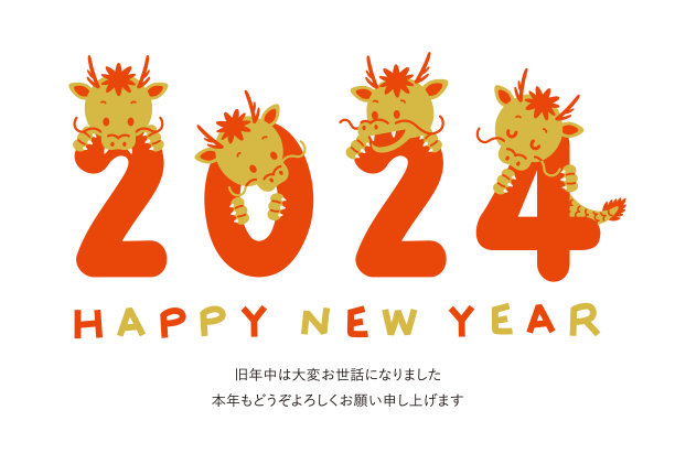 2024年新年龙贺卡。信的意思是“感谢你去年所做的一切。”祝2024年好运!”图片下载