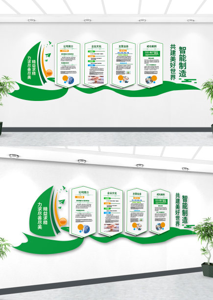 简约企业文化工会宣传墙图片下载