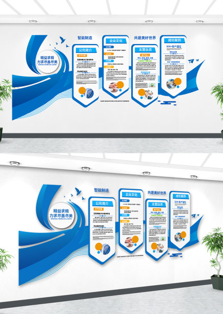 简约企业文化宣传文化墙图片下载