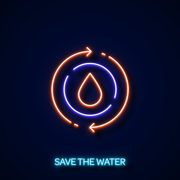 节水霓虹风格，设计元素图片下载