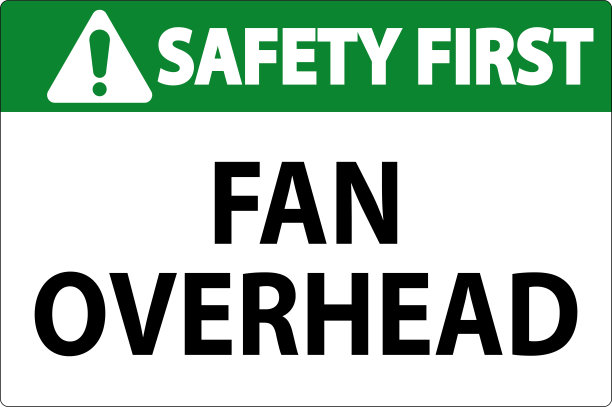 安全第一标志风扇头顶图片下载