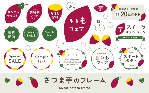 红薯和烤红薯的插图和框架。标题标题，标签材料和简单的矢量装饰。图片下载