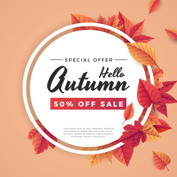 秋季销售背景模板与刻字。图片下载