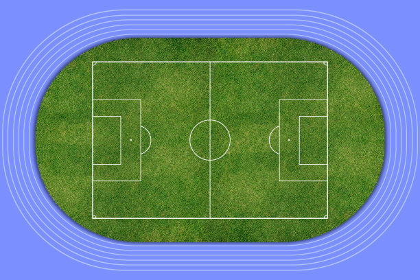 足球场场地俯视图图片下载