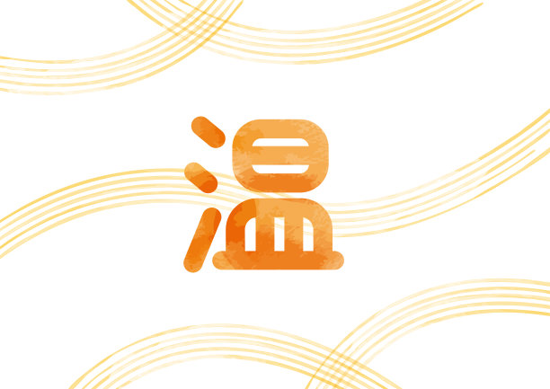 剪贴画的“on”温暖的图像03图片下载