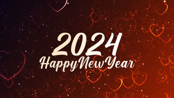 新年背景2024图片下载