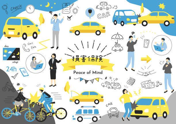 财产保险插图合集图片下载