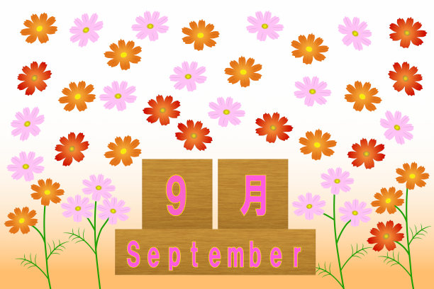 九月图像图片下载