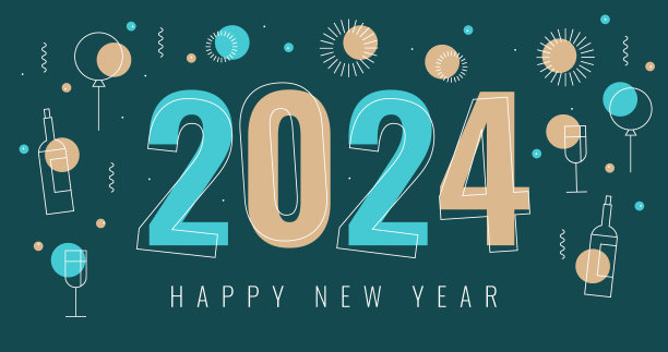祝2024年新年快乐图片下载