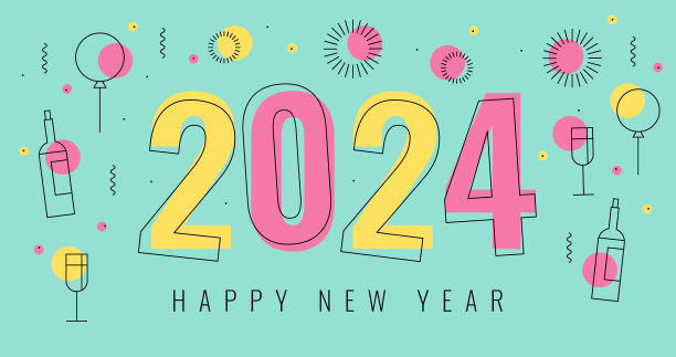 祝2024年新年快乐图片下载