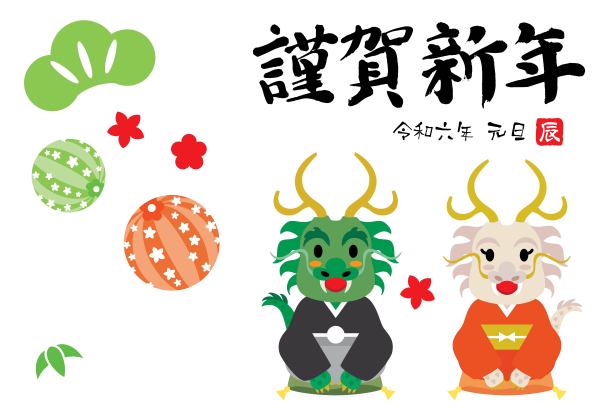 龙年贺年卡插图及日文贺信。图片下载