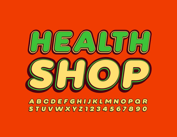 矢量商业标志健康商店。创意字母和数字图片下载