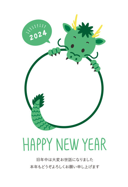 2024年龙年贺岁卡，配相框。信的意思是“感谢你去年所做的一切。”祝2024年好运!”图片下载