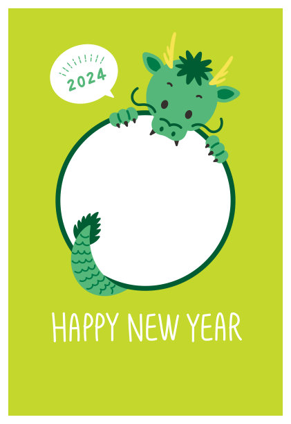 2024年龙年贺岁卡，配相框图片下载