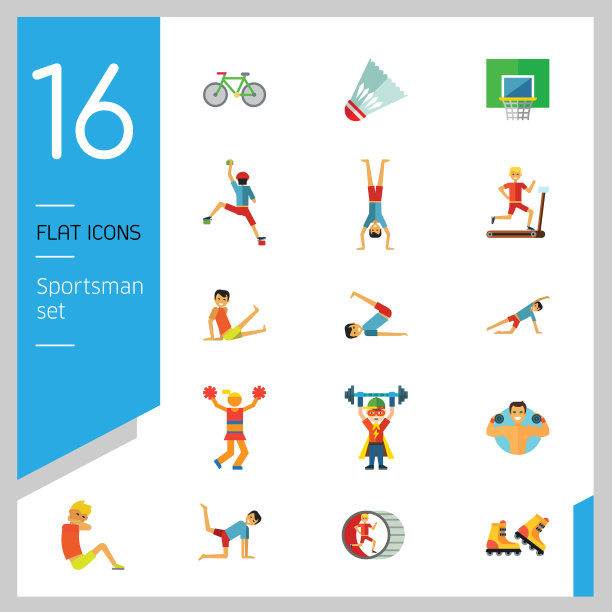 运动员图标集图片下载