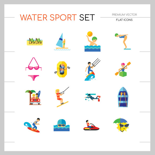 水上运动图标集图片下载