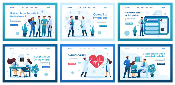 收集医生关心的登陆页图片下载