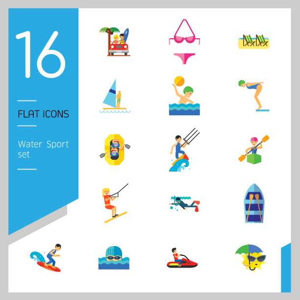 水上运动图标集图片下载