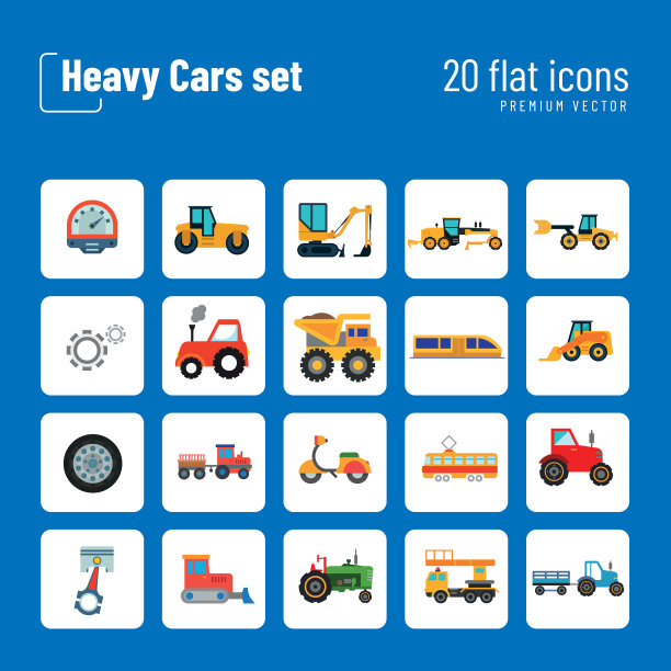 重型汽车图标集图片下载