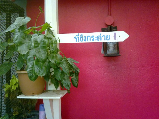 公共厕所标志，厕所标志，男性性别标志牌，泰国厕所概念图片下载