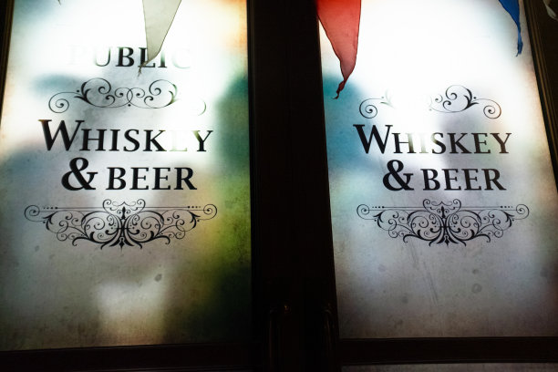 威士忌和啤酒图片下载