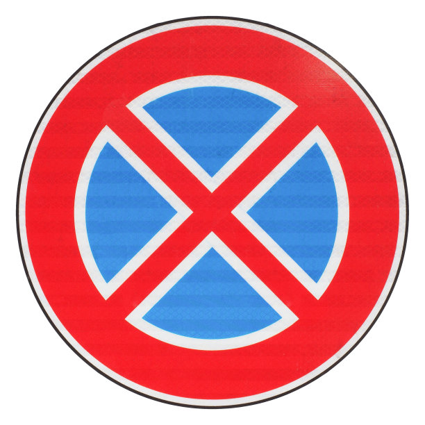 白色隔离区禁止停车和停车标志图片下载