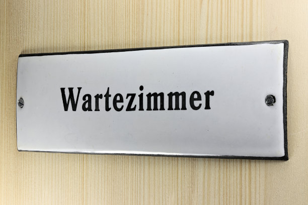 一名德国医生办公室候诊室门上的珐琅标志图片下载