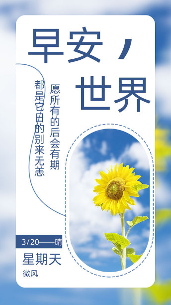 蓝色合成风文艺问候创意文字日签图片下载