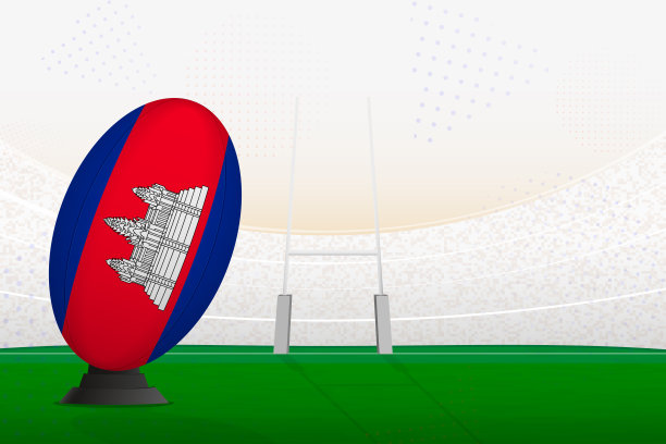 柬埔寨国家队的橄榄球在橄榄球球场和门柱上，准备罚点球或任意球。图片下载