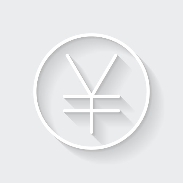 日元硬币。图标与空白背景上的长阴影-平面设计图片下载