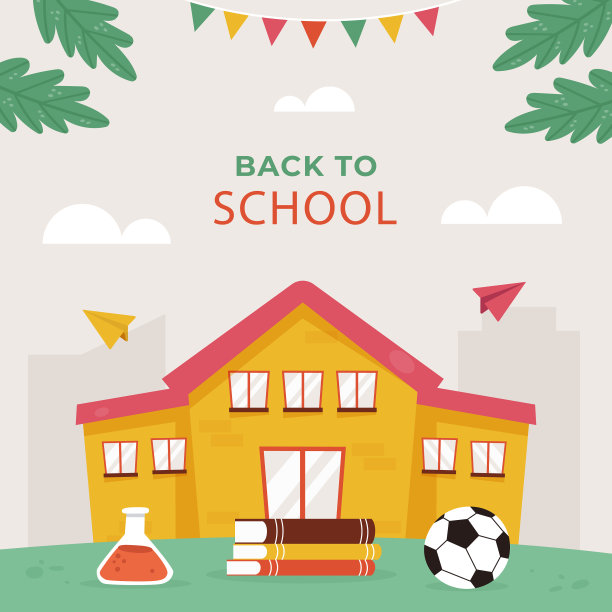 平背开学季图片下载