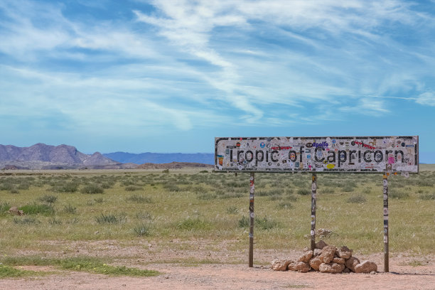 纳米比亚，摩羯的回归线星座图片下载