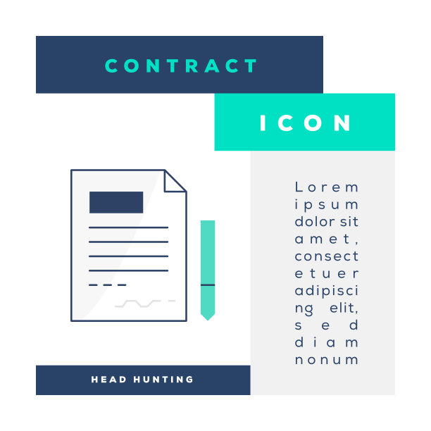 合同的图标图片下载