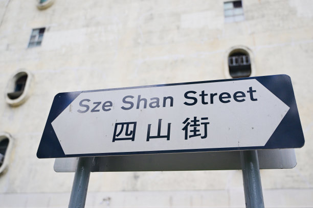 香港九龙观塘区油塘石山街图片下载