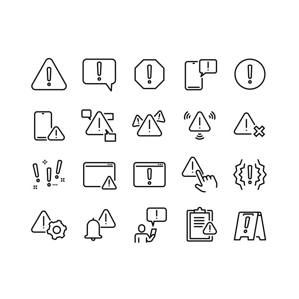 警告图标集图片下载