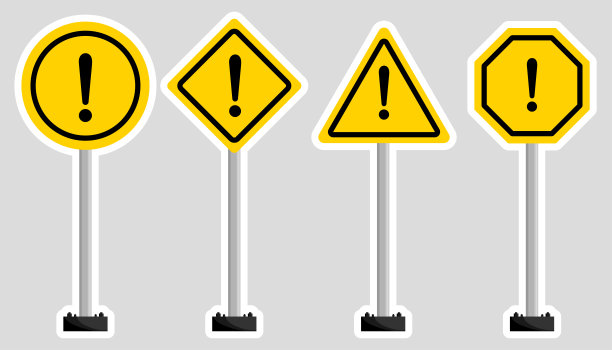 警告标志图片下载