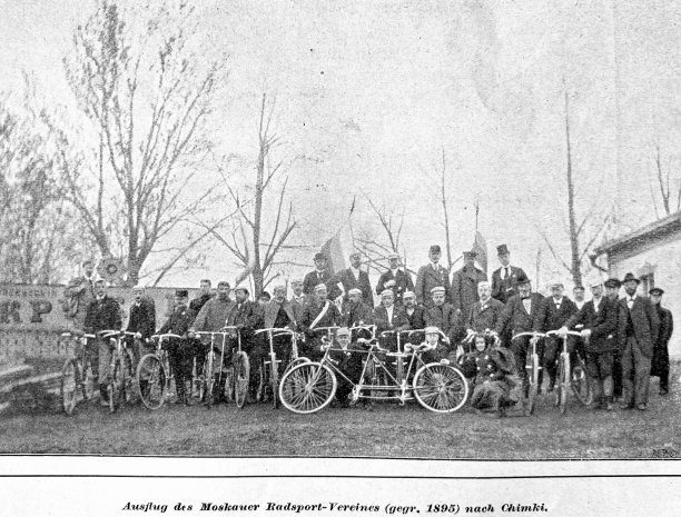 游览莫斯科自行车俱乐部，户外与自行车合影图片下载