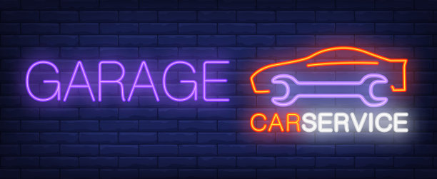 车库汽车服务标志霓虹灯风格图片下载