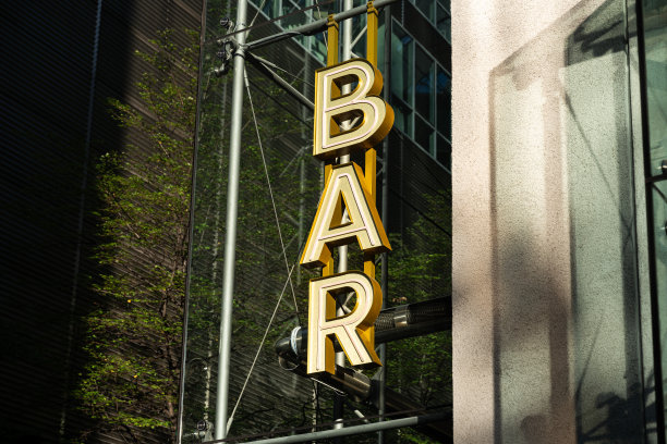 酒吧的垂直标志图片下载