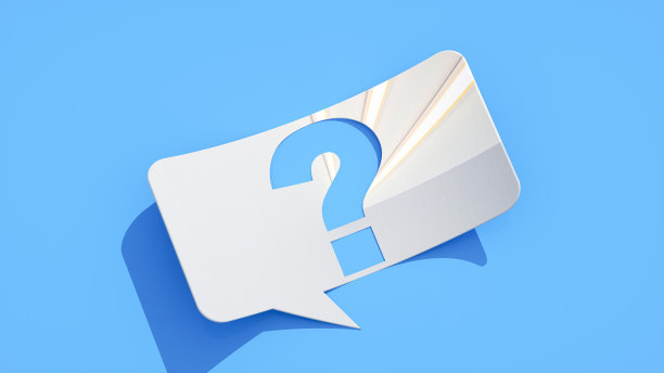 问号3d图片下载