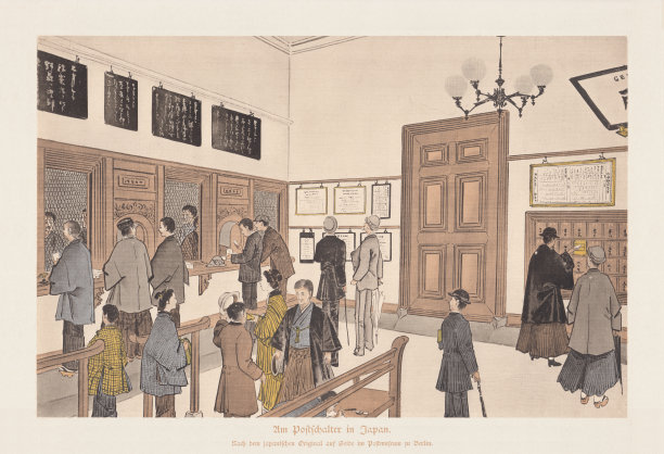 日本邮局内景，珂罗版，1885年出版图片下载