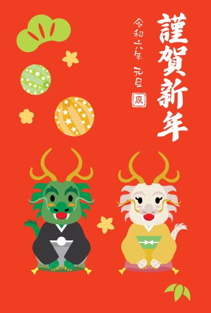 龙年贺年卡插图及日文贺信。图片下载