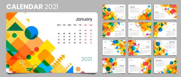 2021年日历图片下载