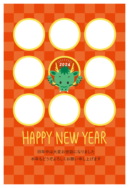 2024年龙年贺岁卡，配相框。信的意思是“感谢你去年所做的一切。”祝2024年好运!”图片下载