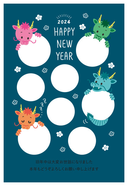 2024年龙年贺岁卡，配相框。信的意思是“感谢你去年所做的一切。”祝2024年好运!”图片下载