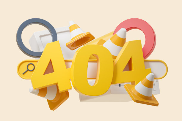 404错误和搜索栏与道路锥飞行，破碎的页面图片下载