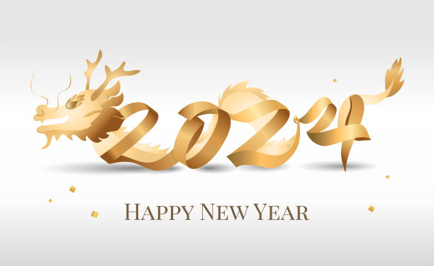 2024年新年快乐。带丝带的金色3D数字。龙年;创意中国金龙标志设计。图片下载