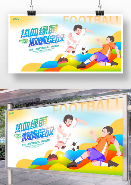 热血绿荫激情绽放足球运动比赛图片下载