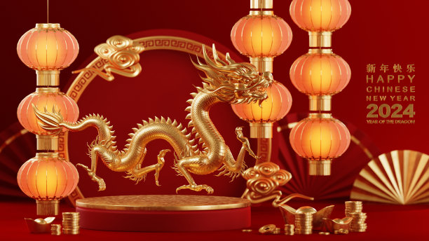 3d渲染图，2024年中国新年快乐，龙生肖与花，灯笼，亚洲元素，红色和金色的背景。(翻译:2024年是龙年)图片下载