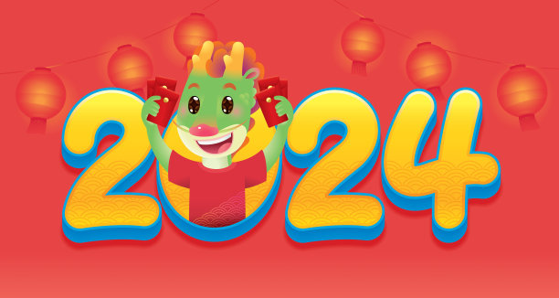 2024年春节快乐，龙拿着很多红包出现图片下载